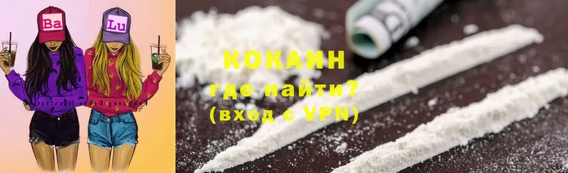 Кокаин VHQ  закладки  Советский 