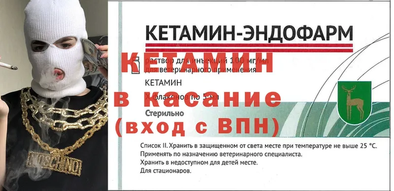 КЕТАМИН ketamine  Советский 